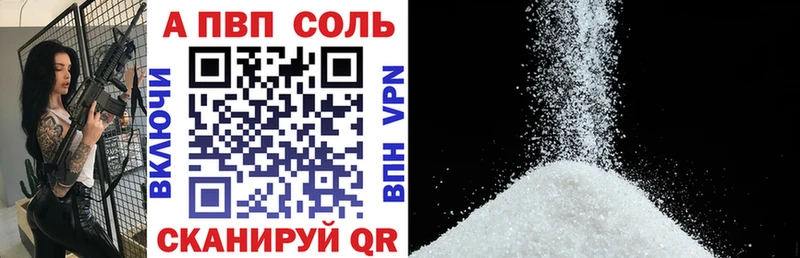 купить наркотики цена  блэк спрут ссылка  APVP Crystall  Певек 