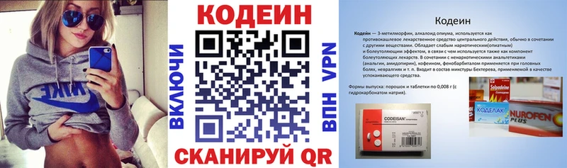 Кодеиновый сироп Lean напиток Lean (лин)  где купить наркотик  Певек 