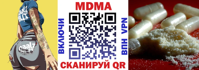 МДМА Molly наркотики Певек