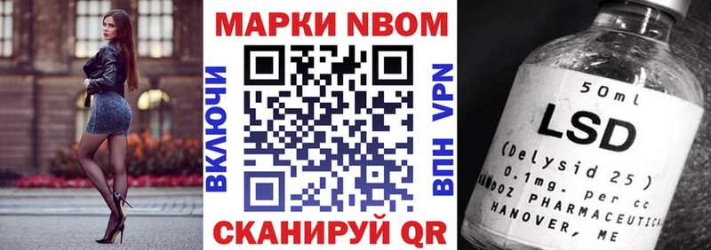 Марки NBOMe 1500мкг  Певек 